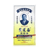 [2瓶装]黄道益活络油50ml*2瓶 香港原装进口跌打扭伤舒筋活络港版正品药油