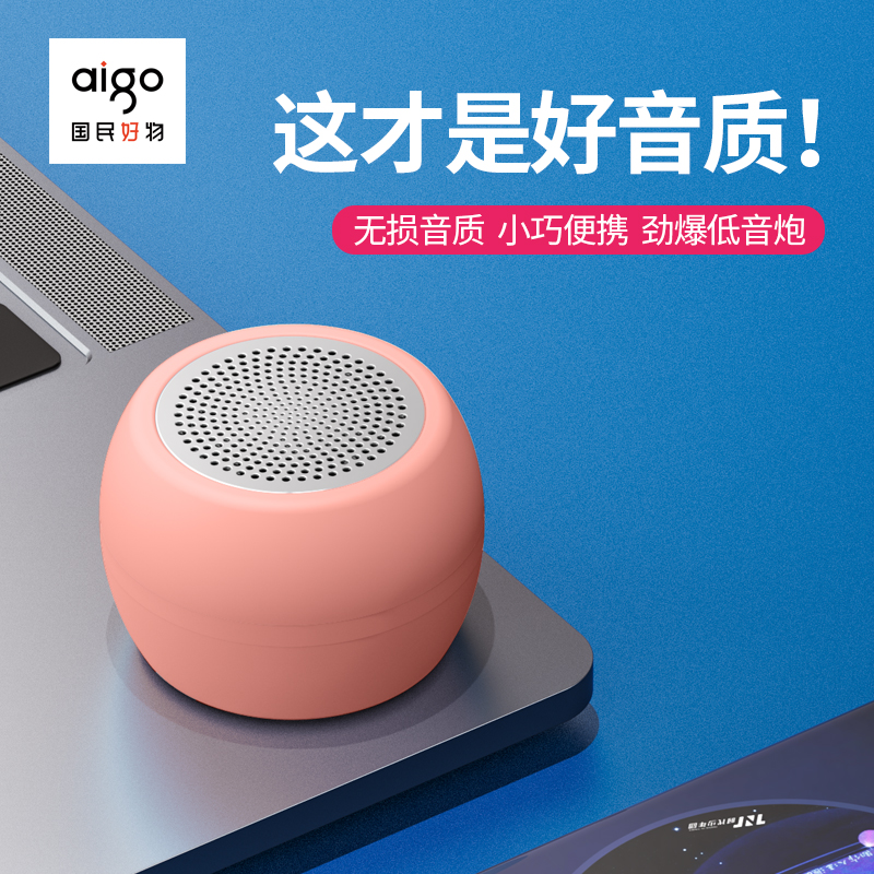 爱国者T26无线蓝牙5.2音箱迷你音响家用户外随身便携式3D环绕音质高清大图