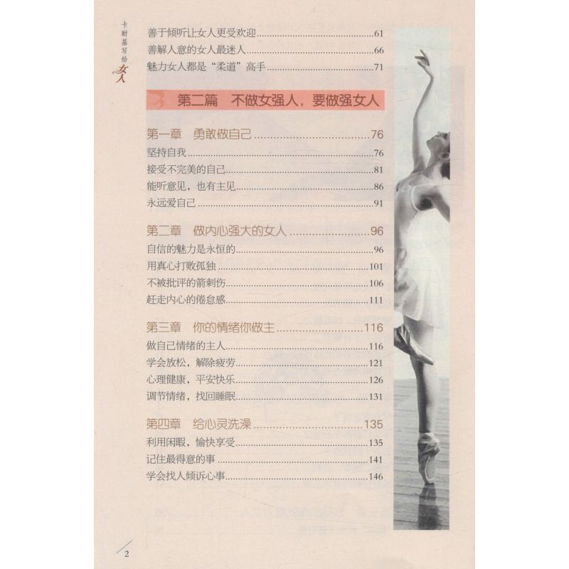 [正版图书]2册 卡耐基写给女人+做奥黛丽赫本那样的女人女性励志读物内涵气质优雅时尚心灵修养两性幸福婚恋的一生幸福忠告书