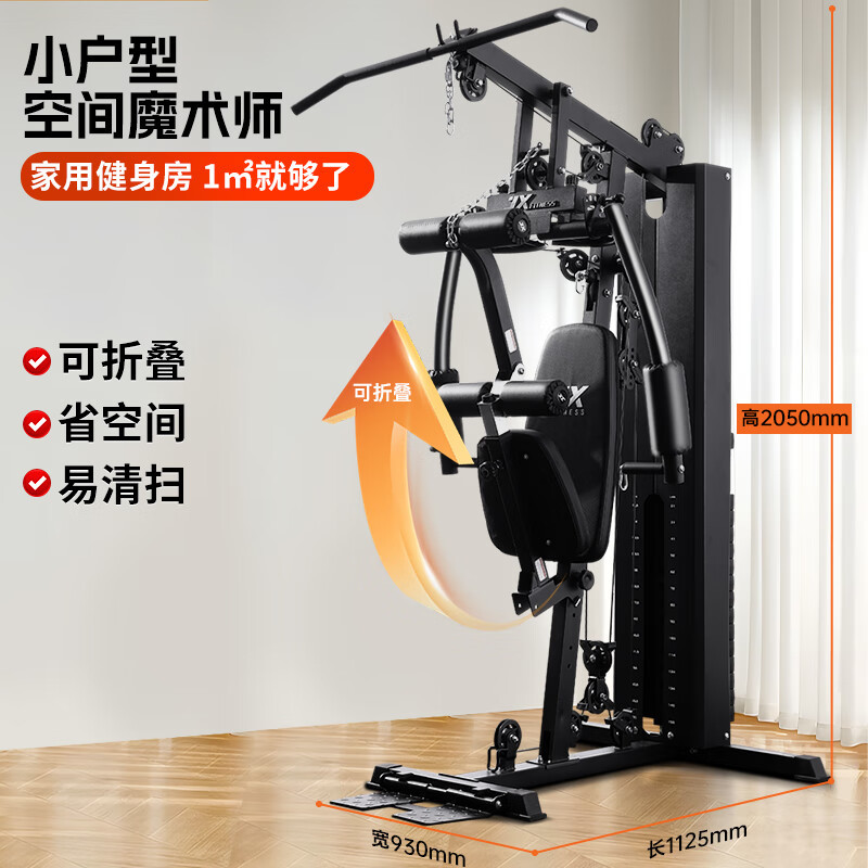 JX-DS918引体综合训练器单人站健身器材家用多功能大型力量训练器(B套餐)高清大图