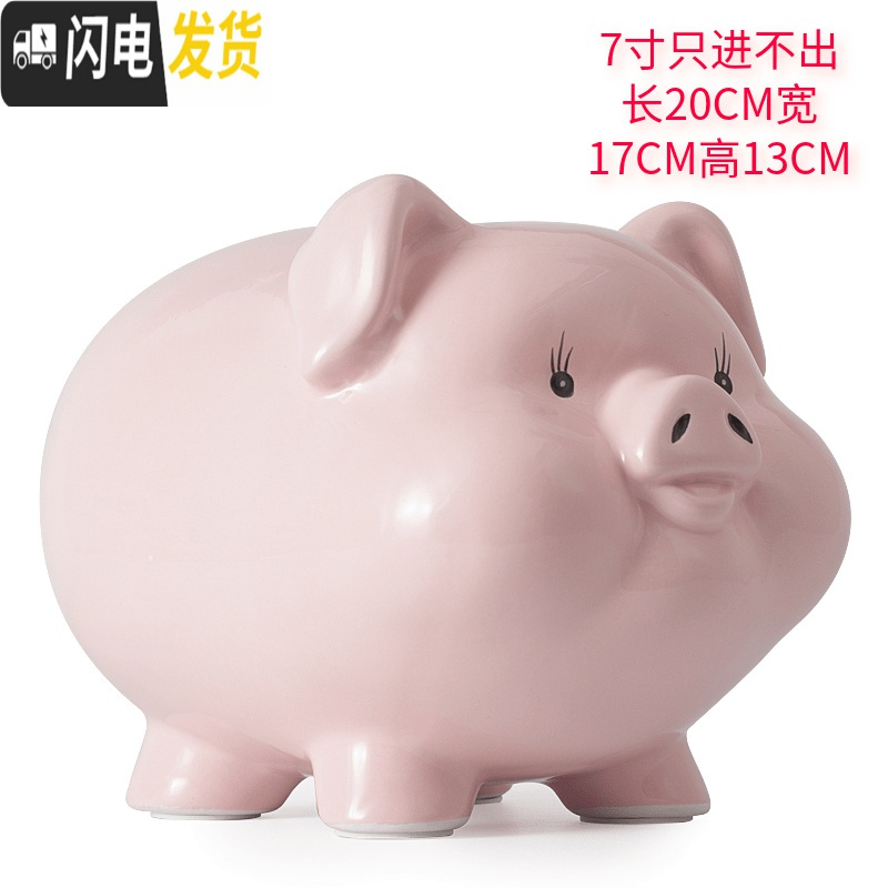 三维工匠网红陶瓷小猪存钱储蓄罐成人只进不出超大号创意可爱儿童logo定制 红色7寸只进不出高清大图