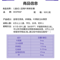德国Bioprap蓝莓叶黄素婴幼儿童眼睛近视防干涩疲劳胶囊保护视力90粒/瓶