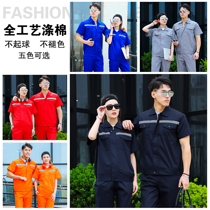 夏季新款短袖套装男工人定制工装劳保服电焊汽修服工作服反光条 桔色套装 185/96A