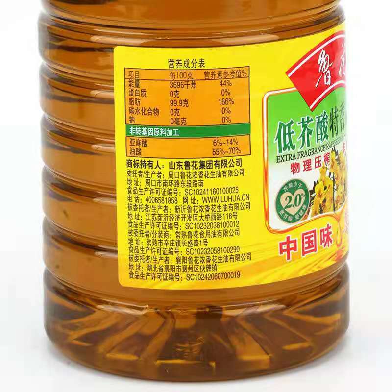 鲁花低芥酸特香菜籽油2L 物理压榨 非转基因高清大图