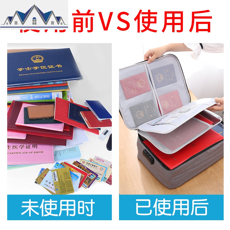 收纳包家庭文件收纳盒户口本整理袋子旅行护照卡多层家用便携 三维工匠高清大图