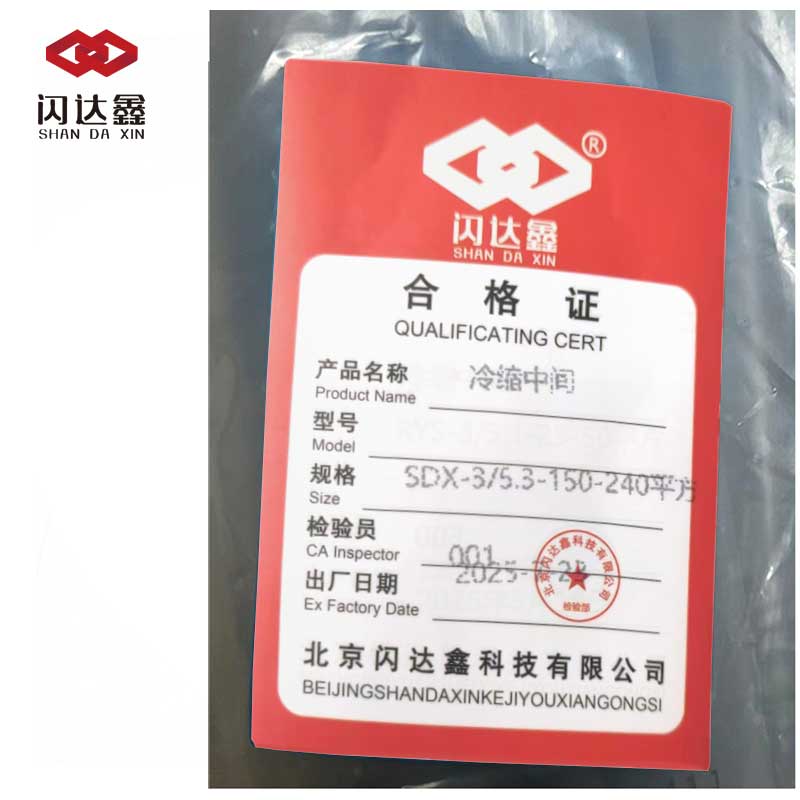 闪达鑫 冷缩中间 SDX-3/5.3-150-240平方/套高清大图