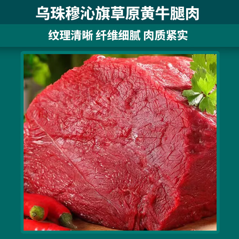 牧森甄国产冰鲜牛肉散养原切火锅礼盒装冷冻锁鲜1克高清大图