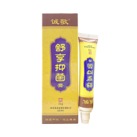 [买2送1买5送3]诚敬断痒拔毒膏15g 单支装 断痒拔毒乳膏舒享抑菌软膏