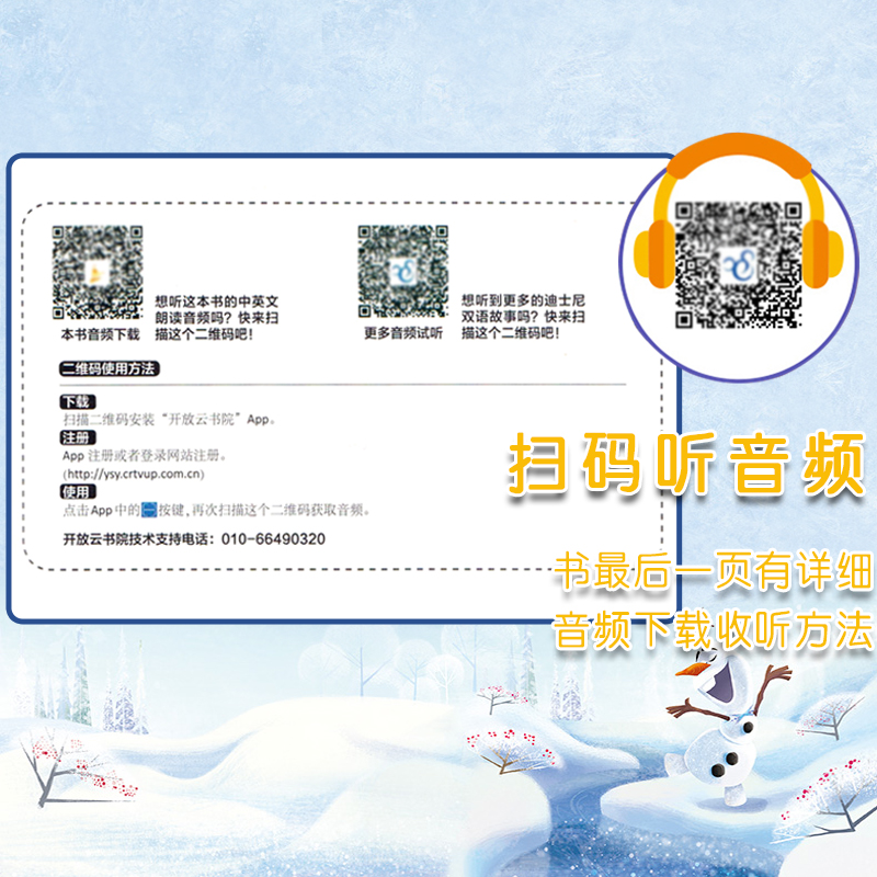 [正版]迪士尼中英双语绘本书冰雪奇缘白雪公主爱丽丝梦游仙境海洋奇缘故事书小学生二三四五年级少儿课外必读儿童英语读物英文高清大图