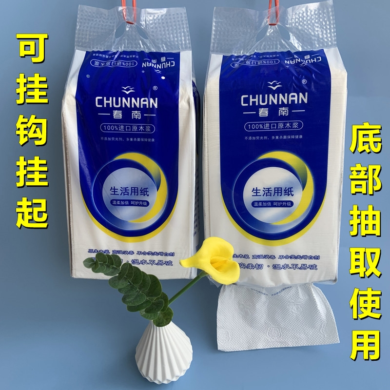 米魁大抽纸4提厕纸悬挂式厕所大便纸擦屁股纸巾抽取式平板卫生纸