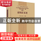 正版 荥阳后真村 河南省文物局 科学出版社 9787030569882 书籍