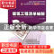 正版 建筑工程清单编制 叶晓容主编 北京大学出版社 978730