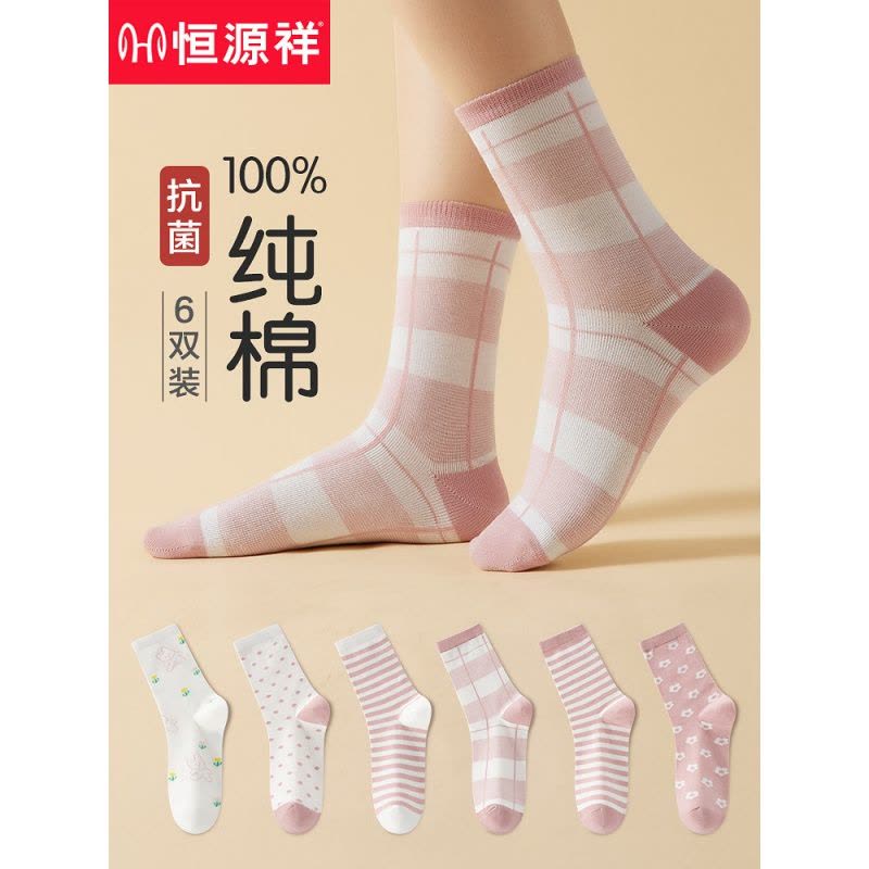 恒源祥袜子女士中筒纯棉秋冬季女袜条纹款吸汗棉长筒袜图片