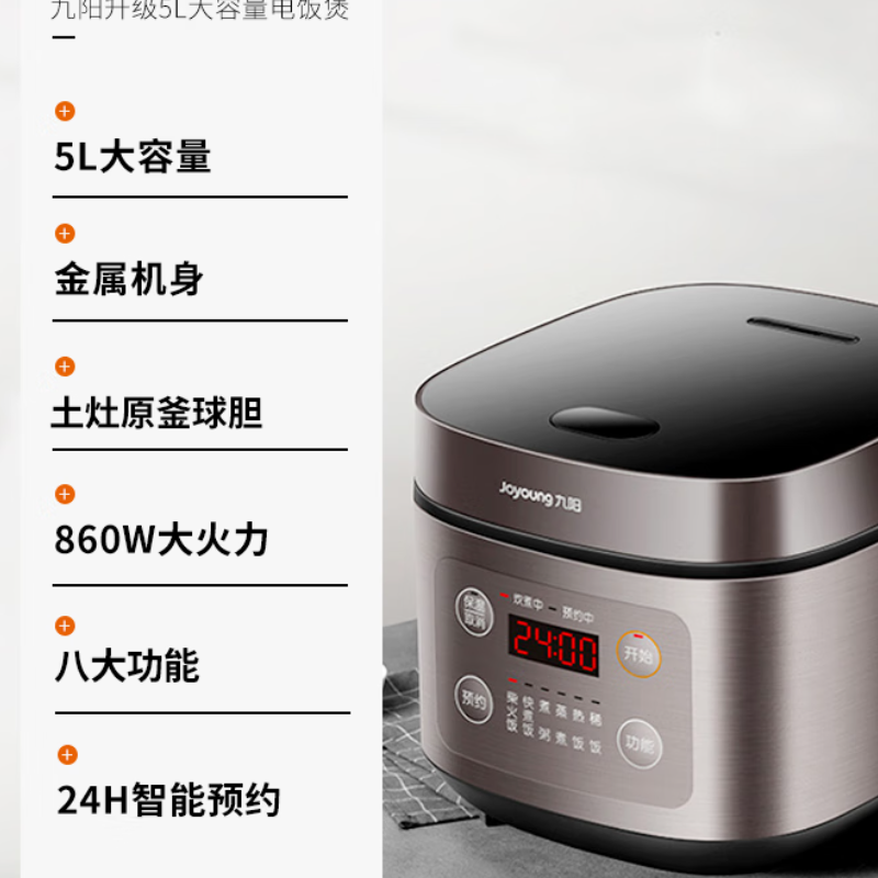九阳Joyoung 5L IH电磁加热电饭煲 铝合金内胆 微电脑控制 液晶显示 方形煲 支持预约 雅黑色 9人以上适用高清大图
