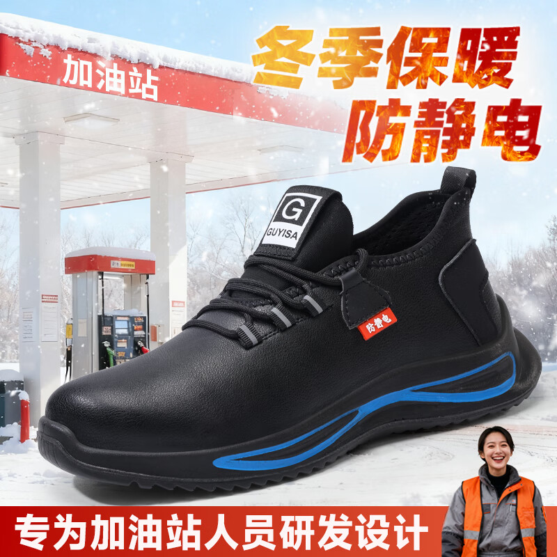 卫尔盾1095BA防静电鞋男女耐磨防水轻便工作中石油石化加油站安全鞋高清大图