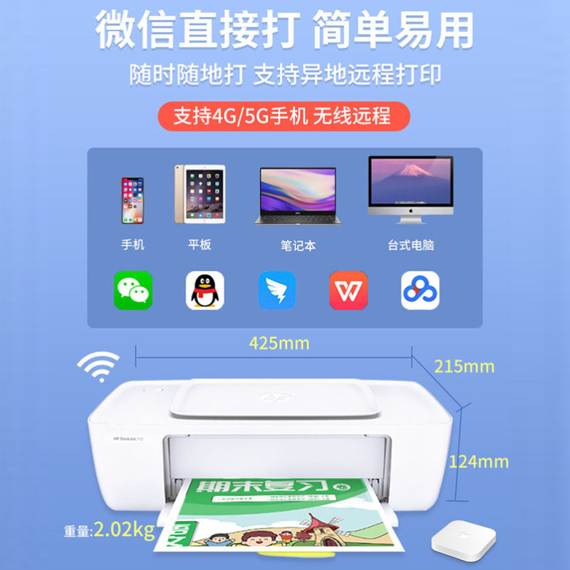 [HP]惠普1212彩色喷墨打印机学生照片小型迷你作业黑白A4纸办公1285 1286-套餐3:黑彩连喷+墨水8支(电脑款)高清大图