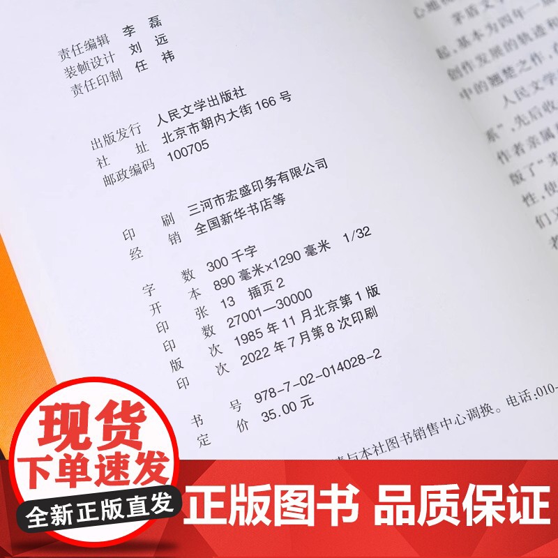 钟鼓楼 茅盾文学奖作品刘心武著经典好书现当代文学世界名著小说青少年版初高中寒暑假阅读书目书籍人民文学正版高清大图