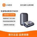 米家电动剃须刀S600
