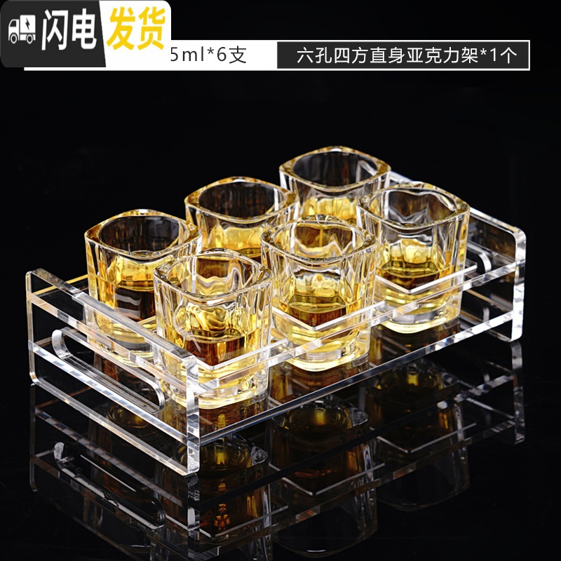 三维工匠酒吧方形玻璃杯洋酒杯shot子弹杯一口杯家用白酒杯分酒器杯架套装