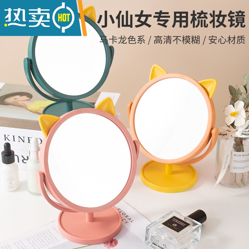 敬平可爱化妆镜学生宿舍桌面梳妆镜高清可立折叠镜子随身便携公主镜便携式用镜 卡通猫耳镜[墨绿]高清大图