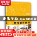 AutoCAD 2016中文版室内设计教程