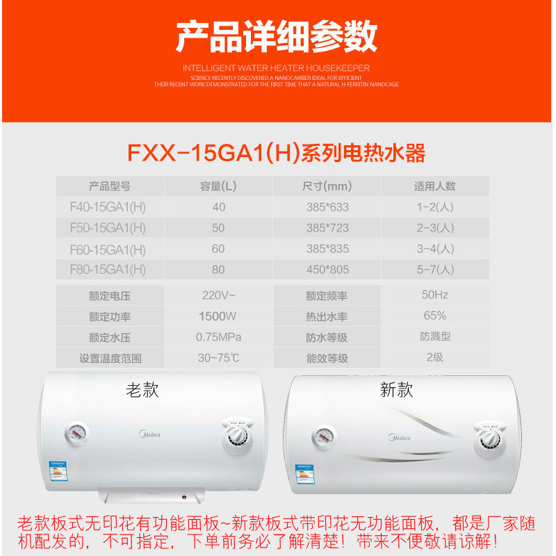 美的80L F80-15GA1电热水器 含材料辅料管道混水阀花洒