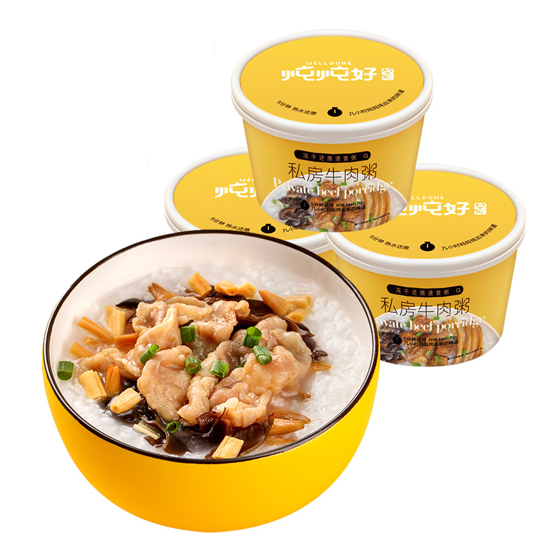 盛盛耳耳 炖炖好速食粥3杯装 私房牛肉粥 早餐组合方便粥38g*3饭冻干粥