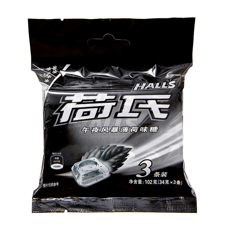 荷氏三排装102g特强清凉糖口香糖薄荷糖味零食糖果视频