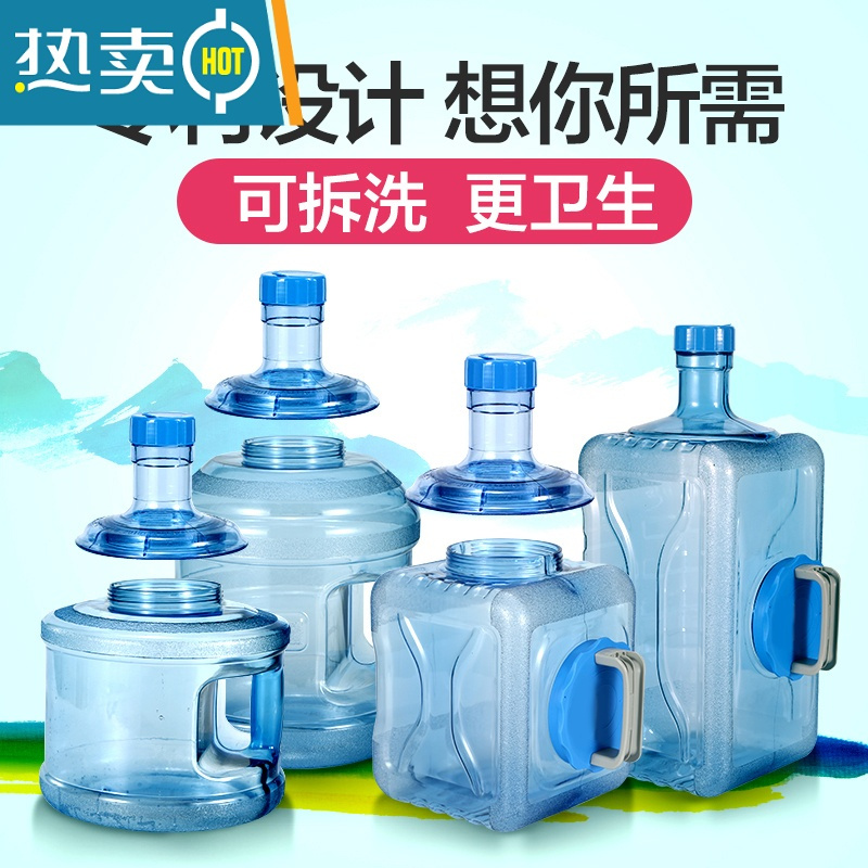 敬平家用饮水机茶吧机矿泉水桶小型桶装纯净水桶手提可拆桶小塑料水瓶 8L方矮南瓜(可拆洗饮水机桶)[无手柄]