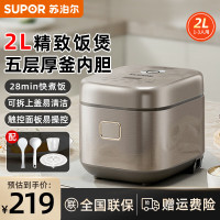 苏泊尔(SUPOR)小型电饭煲1-2-3人小电饭锅迷你单人家用2升一人食多功能米饭锅蒸米锅不粘锅智能煮饭锅