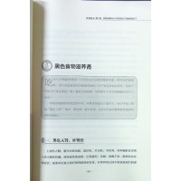 [正版]让你腰不酸 肾不虚病不找 赵进喜 化学工业 9787122290915 中医学 书籍