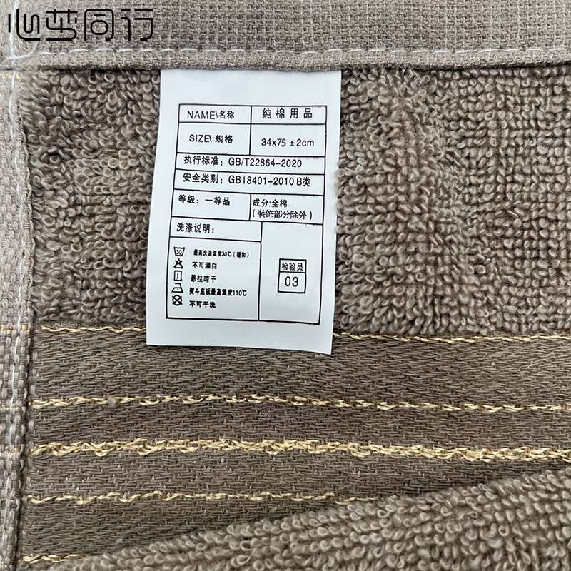 心梦同行金丝毛巾纯棉洗脸面巾劳保擦汗巾 34*75±2cm/100g/2305/条高清大图
