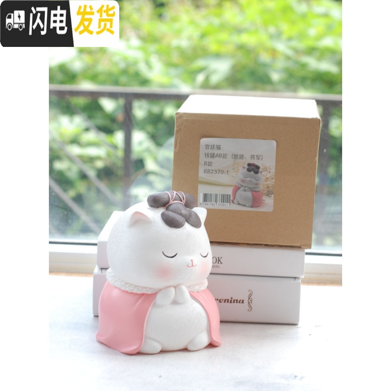 三维工匠猫咪存钱罐大人用可爱家用防摔成人硬币储蓄储钱罐创意生日女 娘娘猫存钱罐储蓄罐高清大图