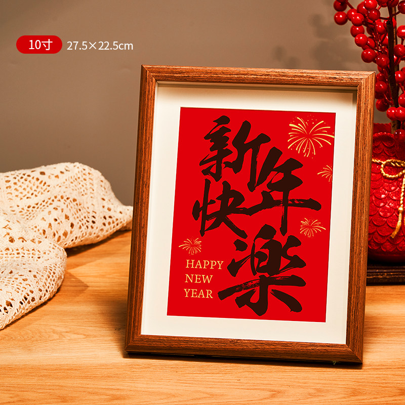 新年装饰春节摆件2026客厅玄关电视柜挂饰乔迁过福字入户门布置-新年快乐10寸【可摆可挂】