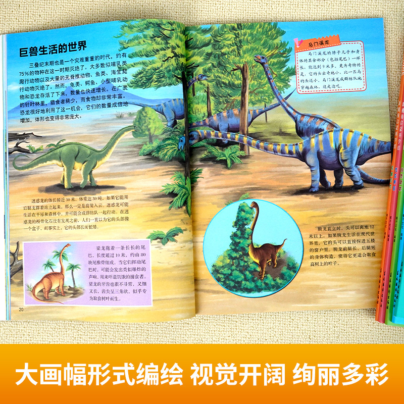 新视角启蒙科学馆全套6册 [正版]新视角启蒙科学馆 全套6册 彩绘版科普百科绘本丛书 孩子想要知道的百科知识全书 动物乐
