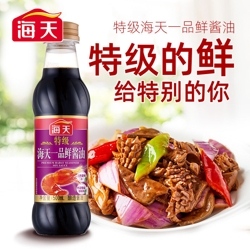 海天酱油 特级一品鲜500ml 黄豆酿造酱油 上色提鲜炒菜凉拌特级调味品