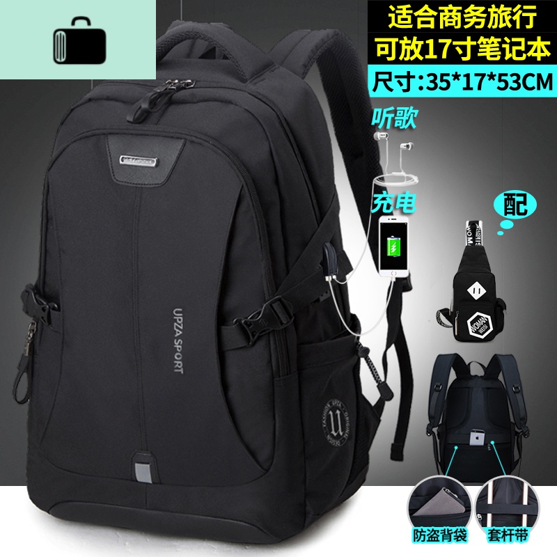 背包男韩版时尚潮流高中大学生书包电脑出差旅行旅游大容量双肩包NEW LAKE 285大号双接口黑色配胸包高清大图