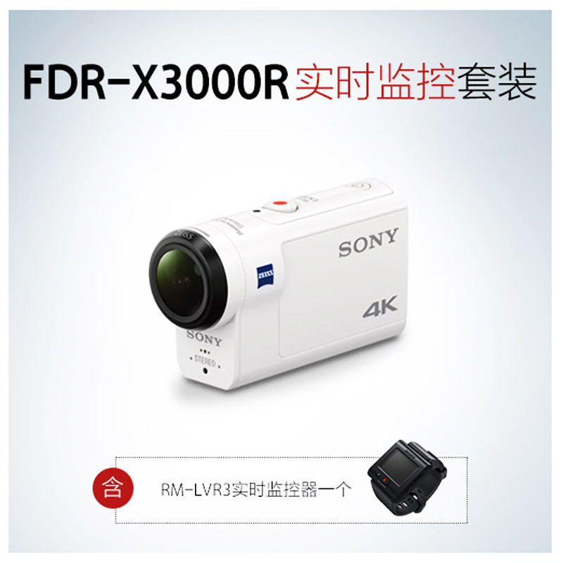 索尼 X3000R 数码摄像机(单位:件)