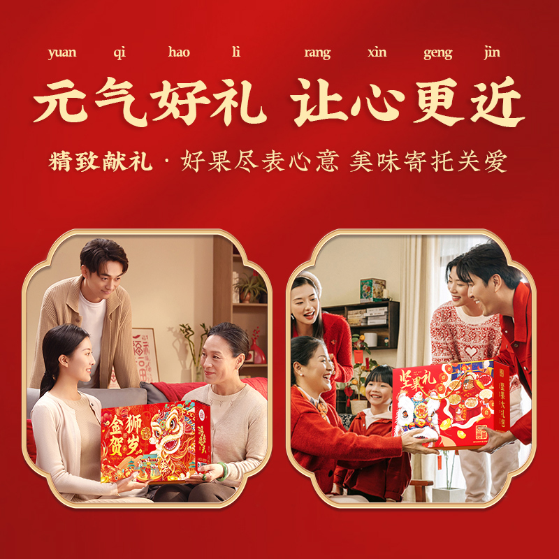享食者坚果礼舞狮纯坚果11包856g新年货坚果干果高档拜年春节礼盒送礼长辈走亲戚坚果食品大礼包