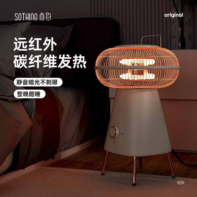 向物小太阳电热烤火炉电暖器家用客厅石墨烯速热取暖炉碳素管暗光电暖炉电烤炉省电远红外取暖器圆几DSHJ-S-2201标准版