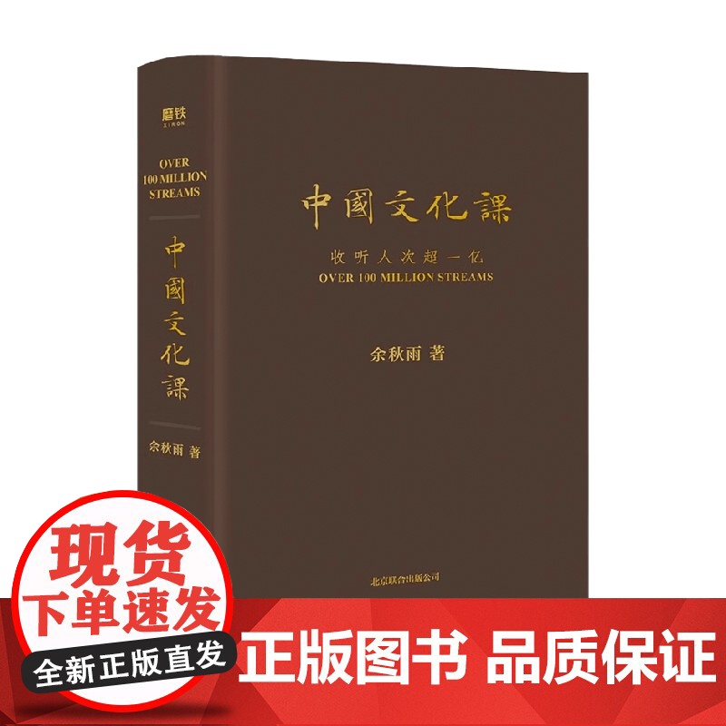 中国文化课 新版 余秋雨 著 文化高清大图