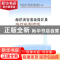 正版 海洋灾害基金设计及运行机制研究 赵昕著 经济科学出版社 97