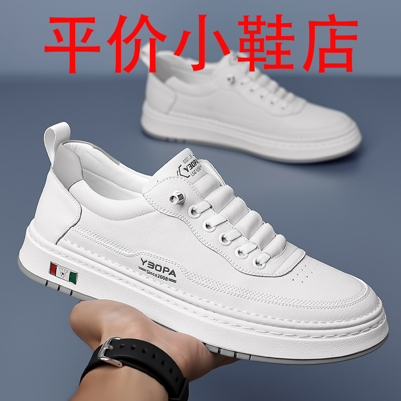 迪罗尼卡夏季新款板鞋男小白鞋男士商务休闲皮鞋男款手工上线大码青年高清大图