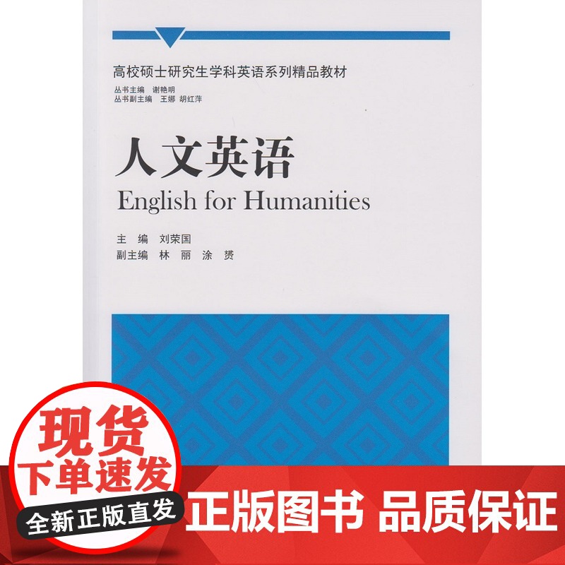 人文英语高清大图