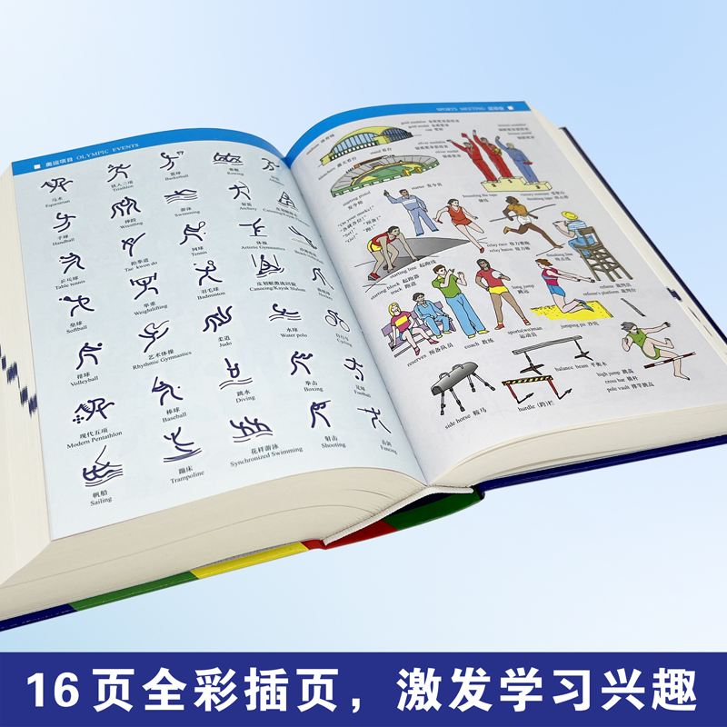 [热卖]英汉大词典·第8版 [正版]2024新版初中高中学生实用英汉双解大词典勤+诚高考大学汉英互译汉译英英语字典小高清大图