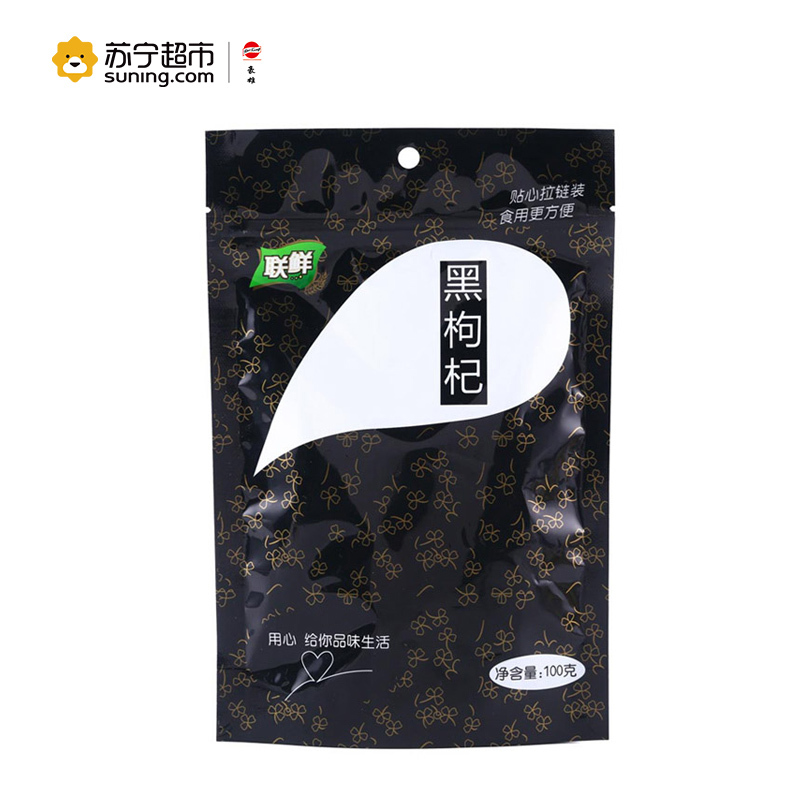 联鲜黑枸杞100g
