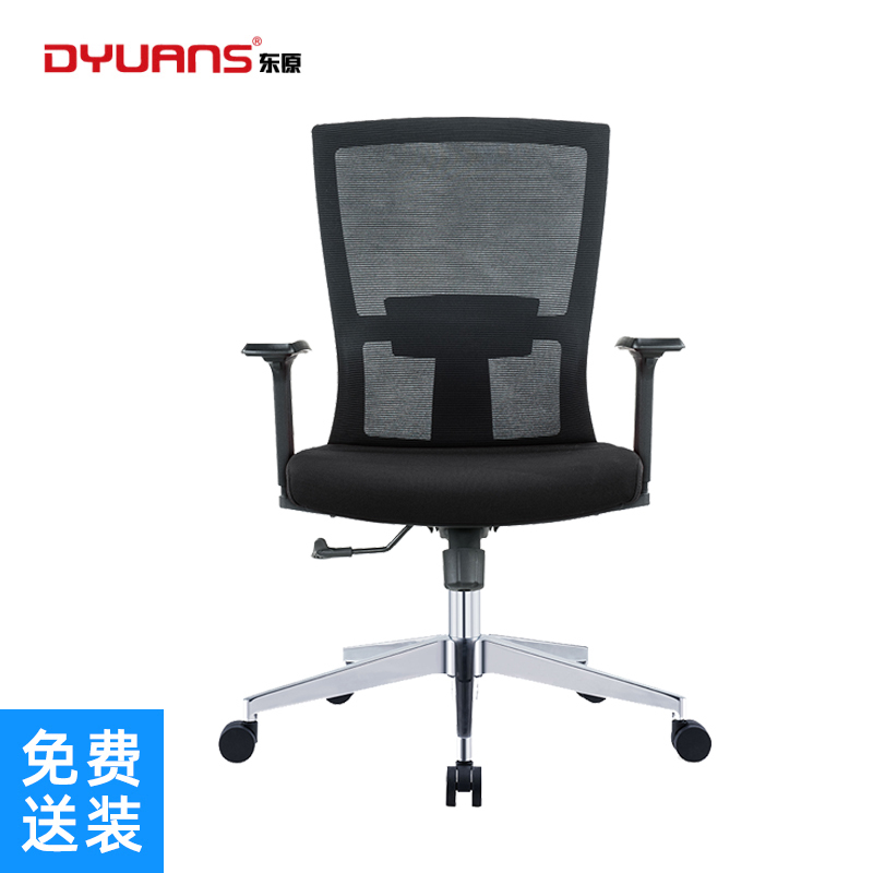 DYUANS东原办公椅职员椅网布转椅办公室座椅DYW25B