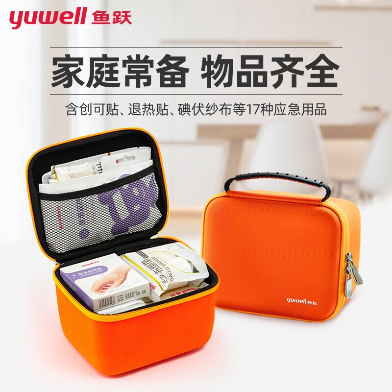 鱼跃(Yuwell)急救包小药箱家用户外旅游车载便携带应急包 鱼跃便携急救包(家用YJ型)高清大图