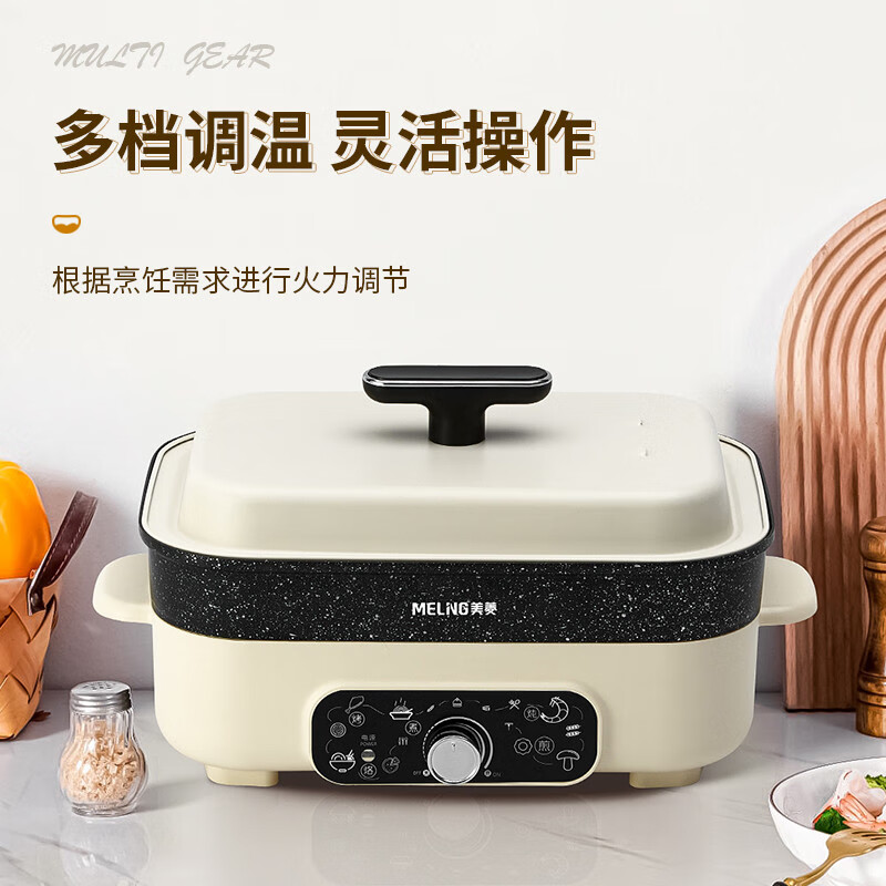 美菱(MELNG)多功能料理锅电煮锅电火锅5L MT-LC5005(B)高清大图