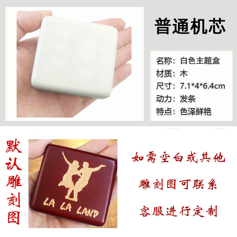 爱乐之城音乐盒lalaland周边发条八音盒la la land电影主题曲 三维工匠 白色主题音乐盒-爱乐之城-普通芯高清大图